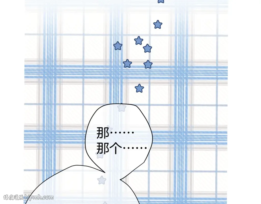 第96话 忍耐 第48页