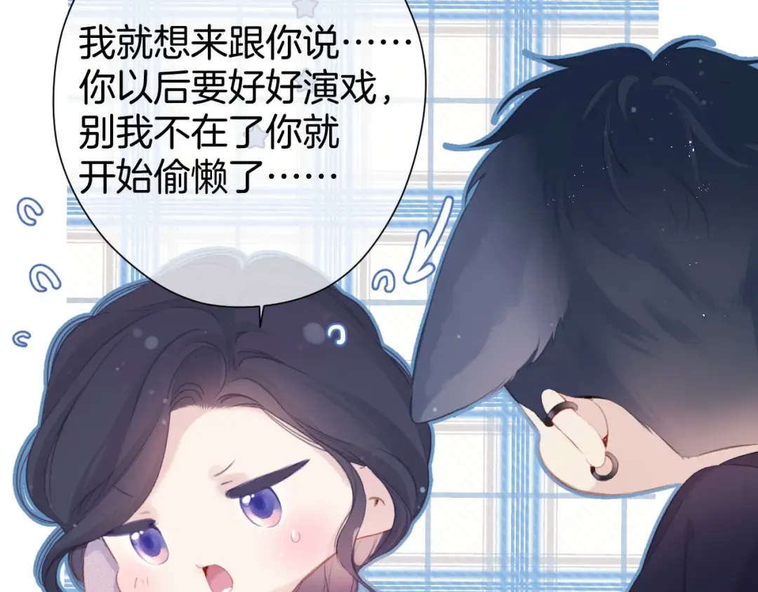 第96话 忍耐 第49页