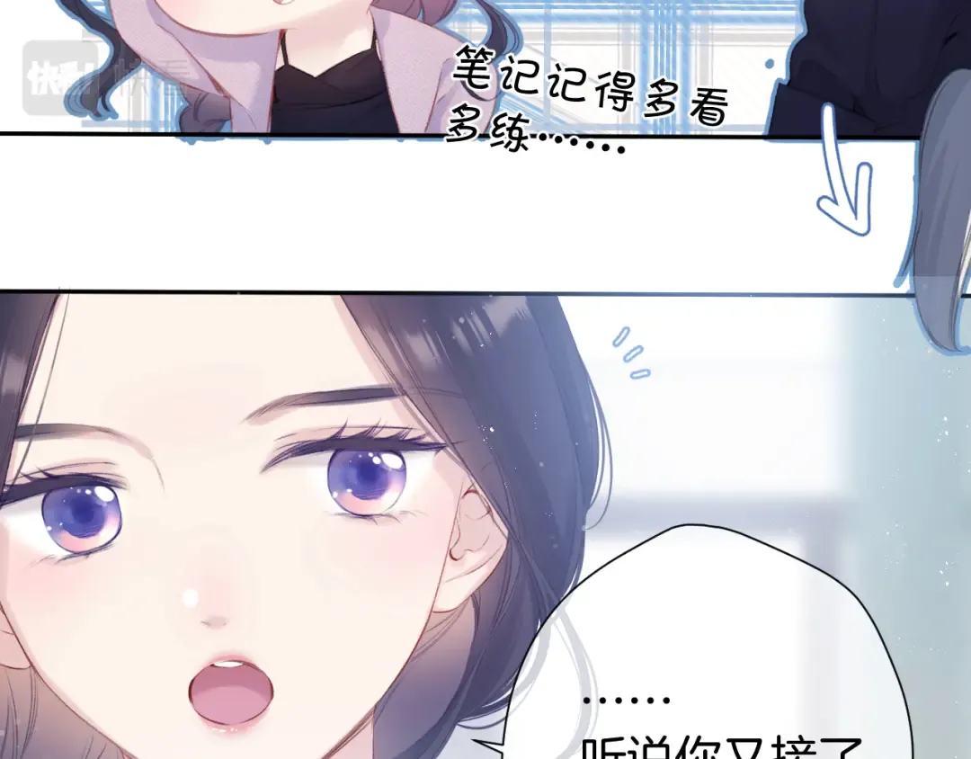 第96话 忍耐 第50页