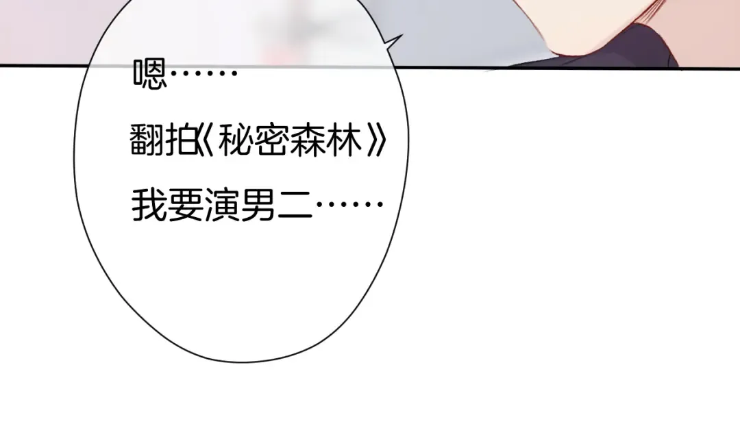 第96话 忍耐 第52页
