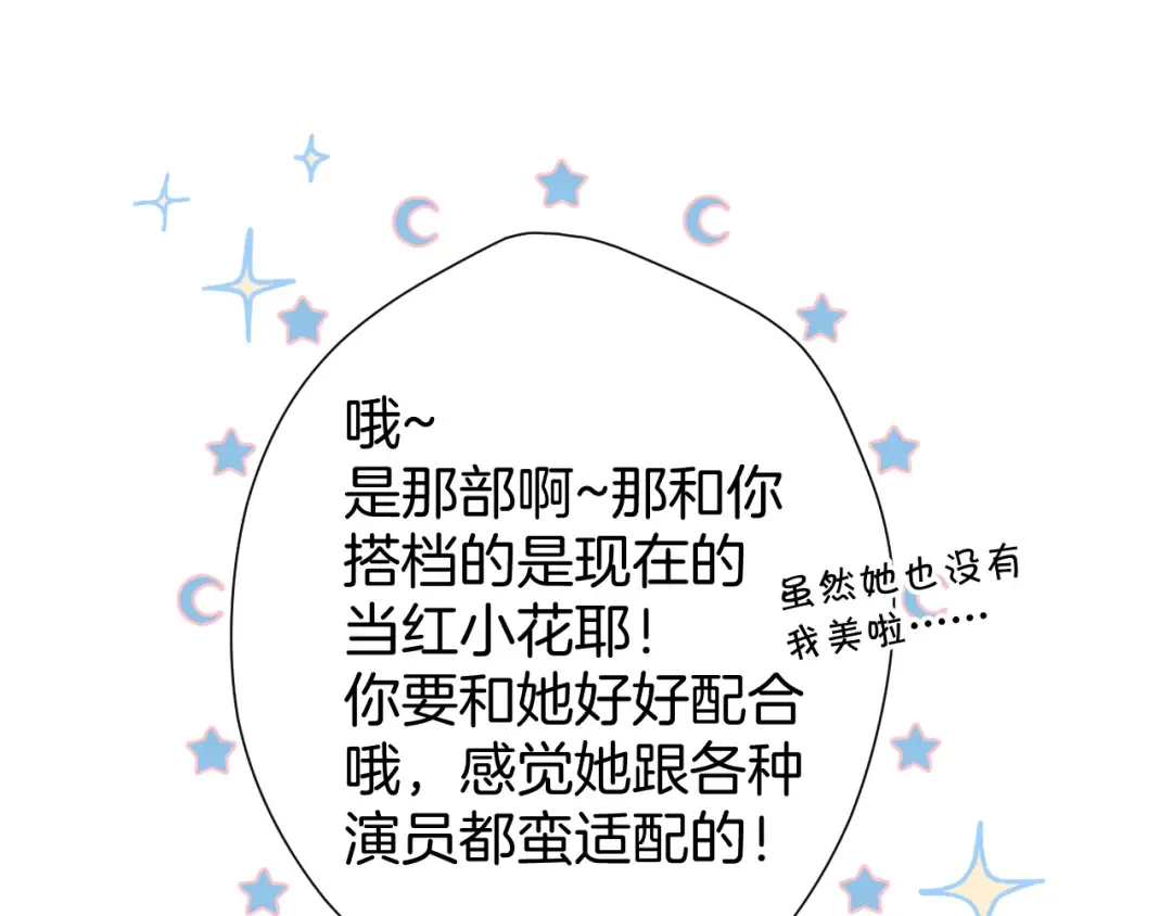 第96话 忍耐 第53页