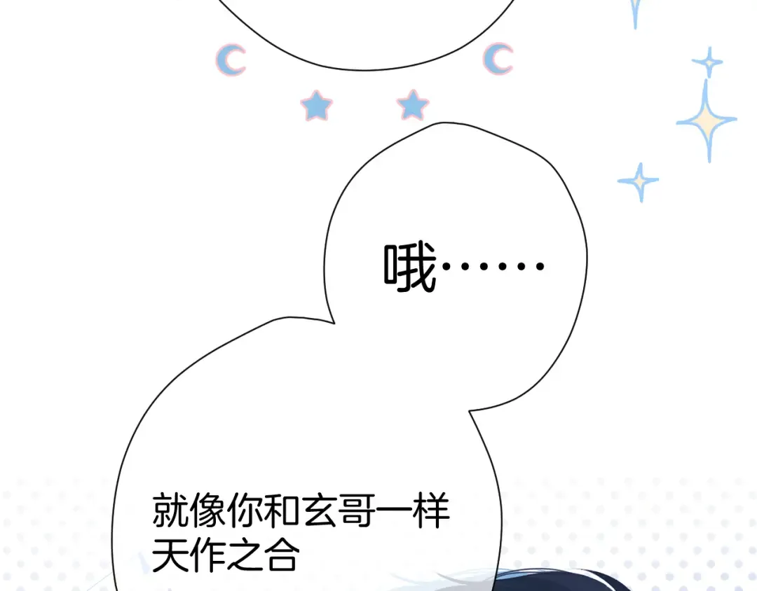 第96话 忍耐 第54页