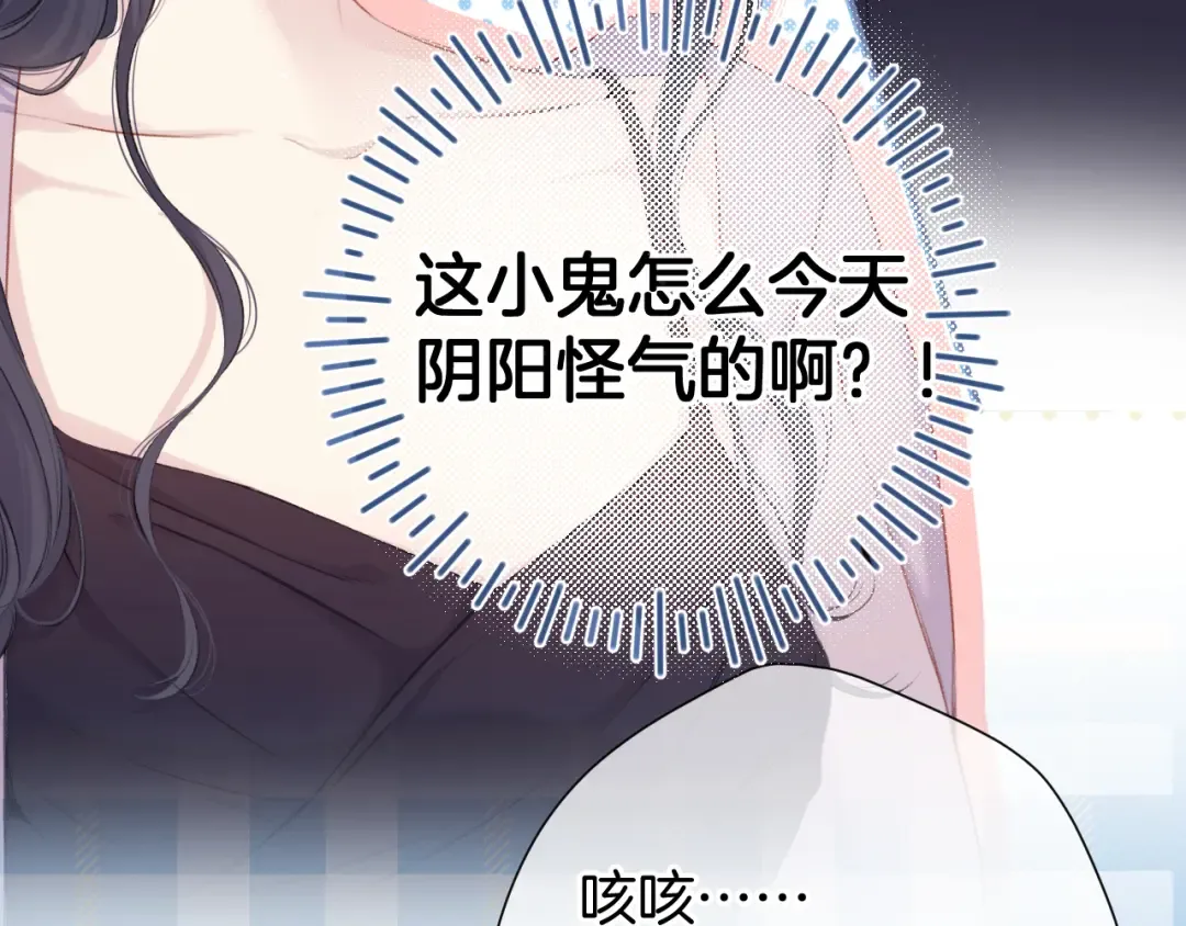 第96话 忍耐 第57页
