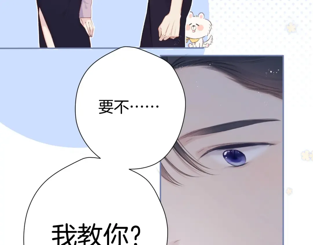 第96话 忍耐 第66页