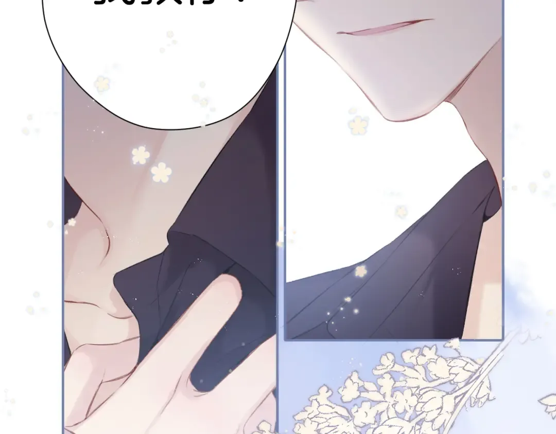 第96话 忍耐 第67页