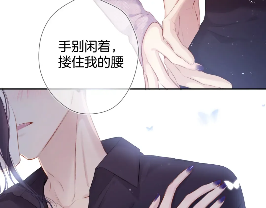 第96话 忍耐 第73页
