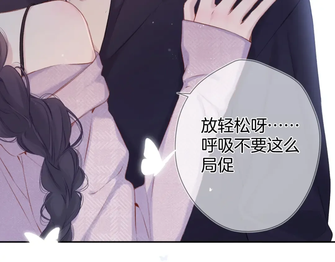 第96话 忍耐 第74页