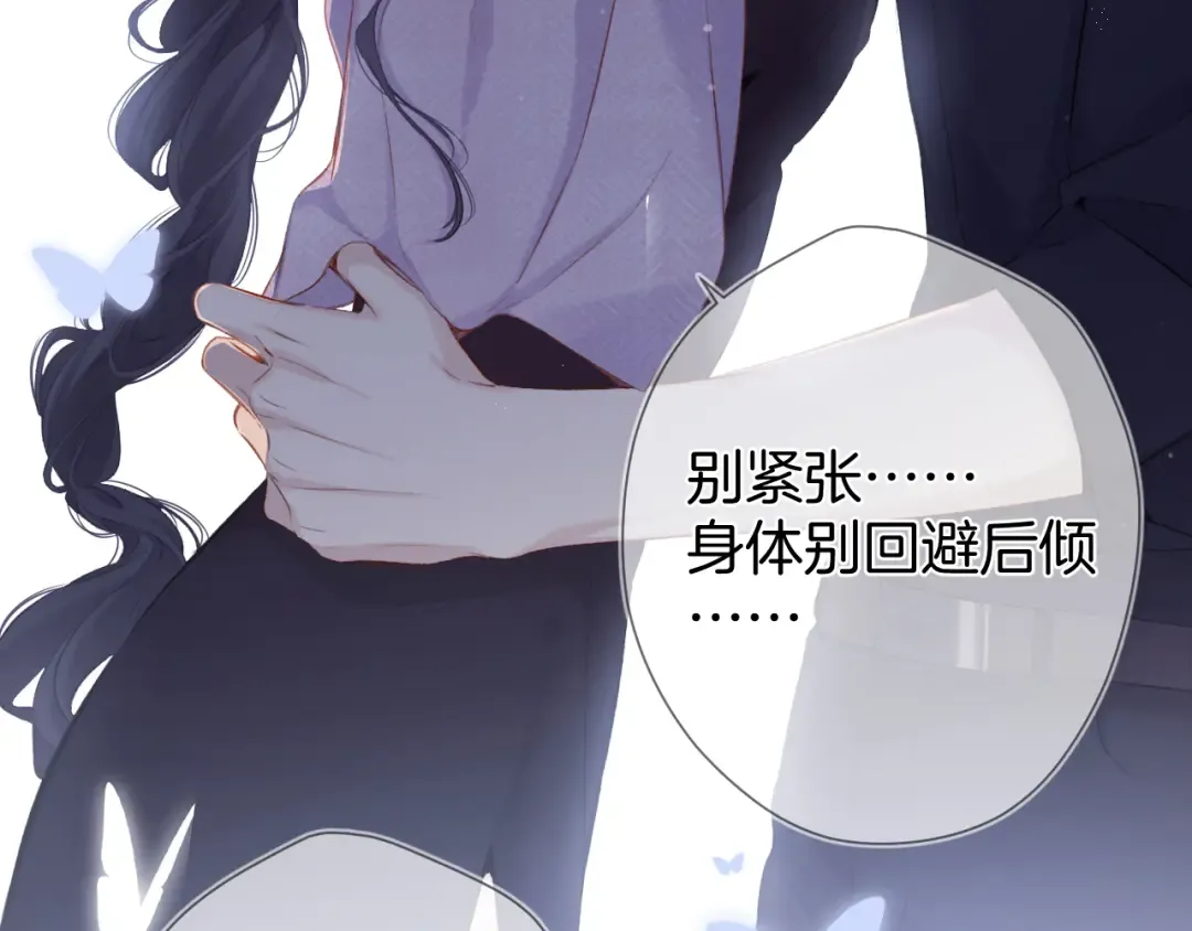 第96话 忍耐 第76页