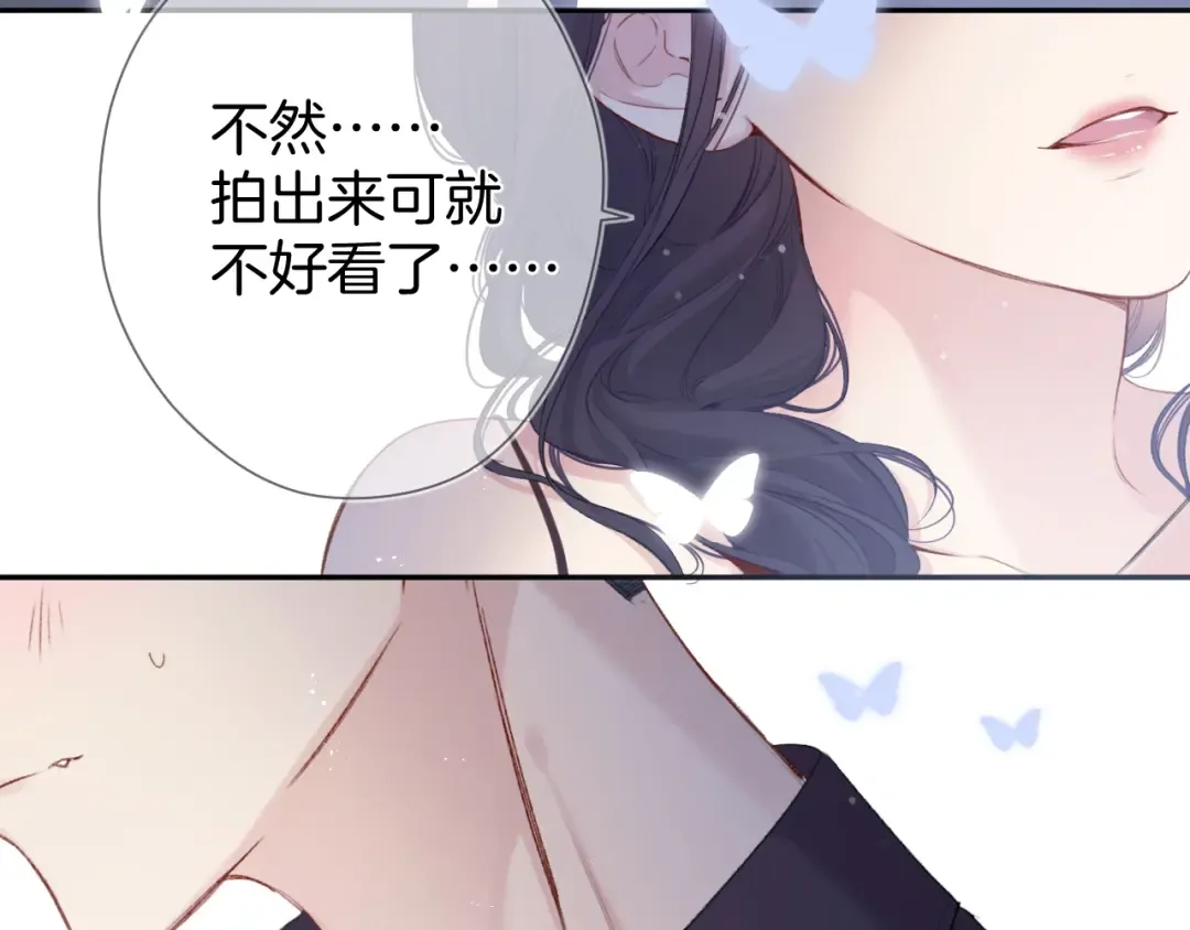 第96话 忍耐 第77页