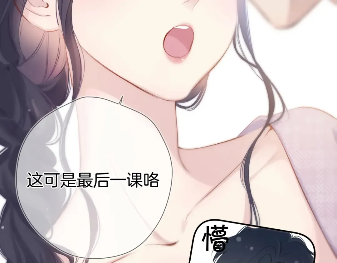 第96话 忍耐 第79页