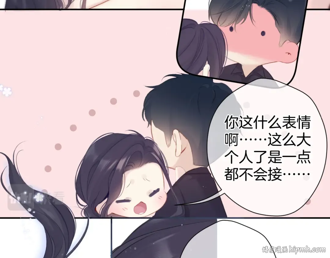 第96话 忍耐 第80页