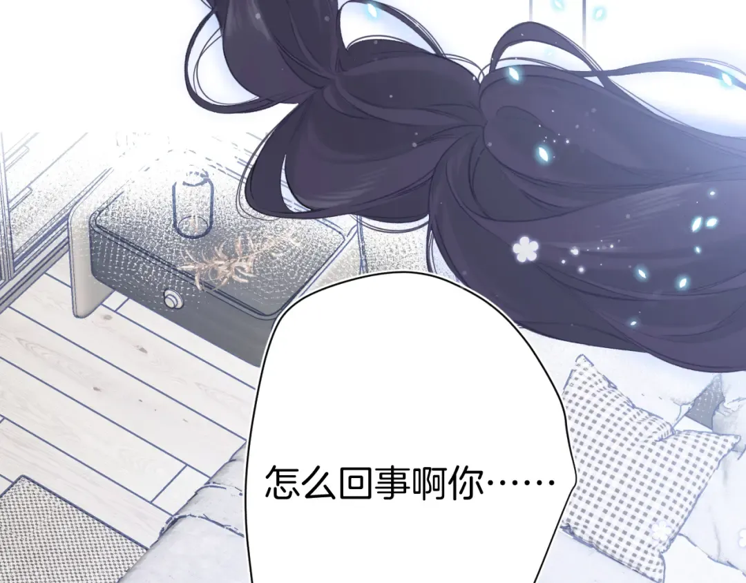 第96话 忍耐 第82页