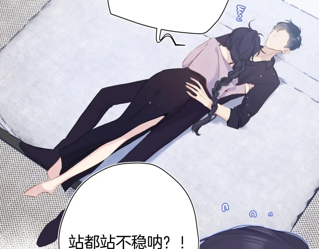 第96话 忍耐 第83页