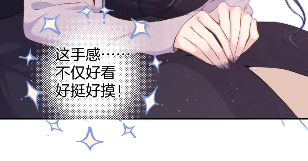 第96话 忍耐 第85页