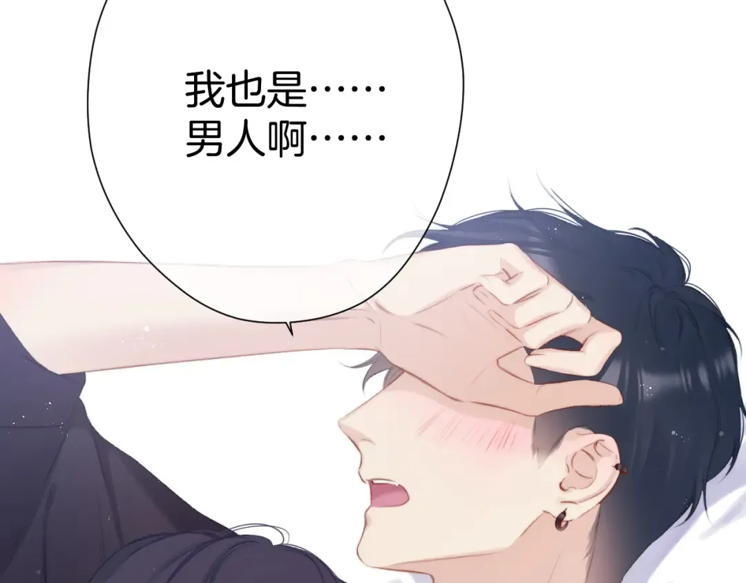 第96话 忍耐 第87页