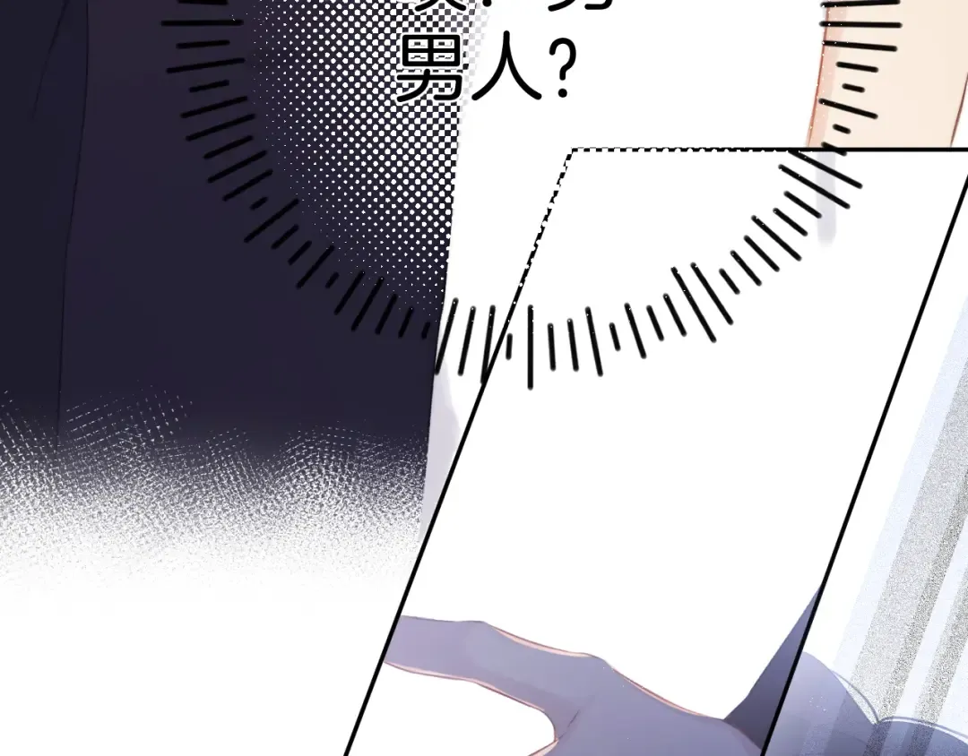 第96话 忍耐 第90页