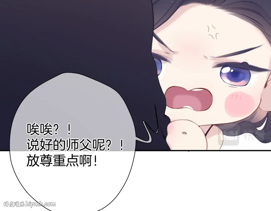 第96话 忍耐 第96页