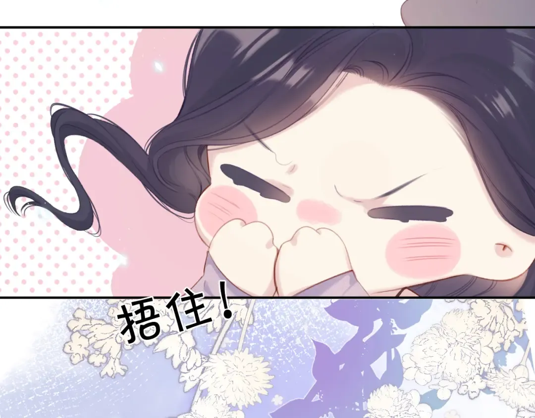 第96话 忍耐 第103页