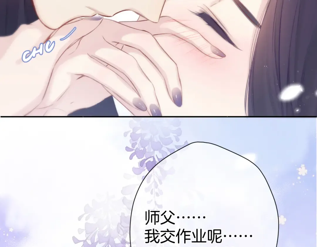 第96话 忍耐 第105页