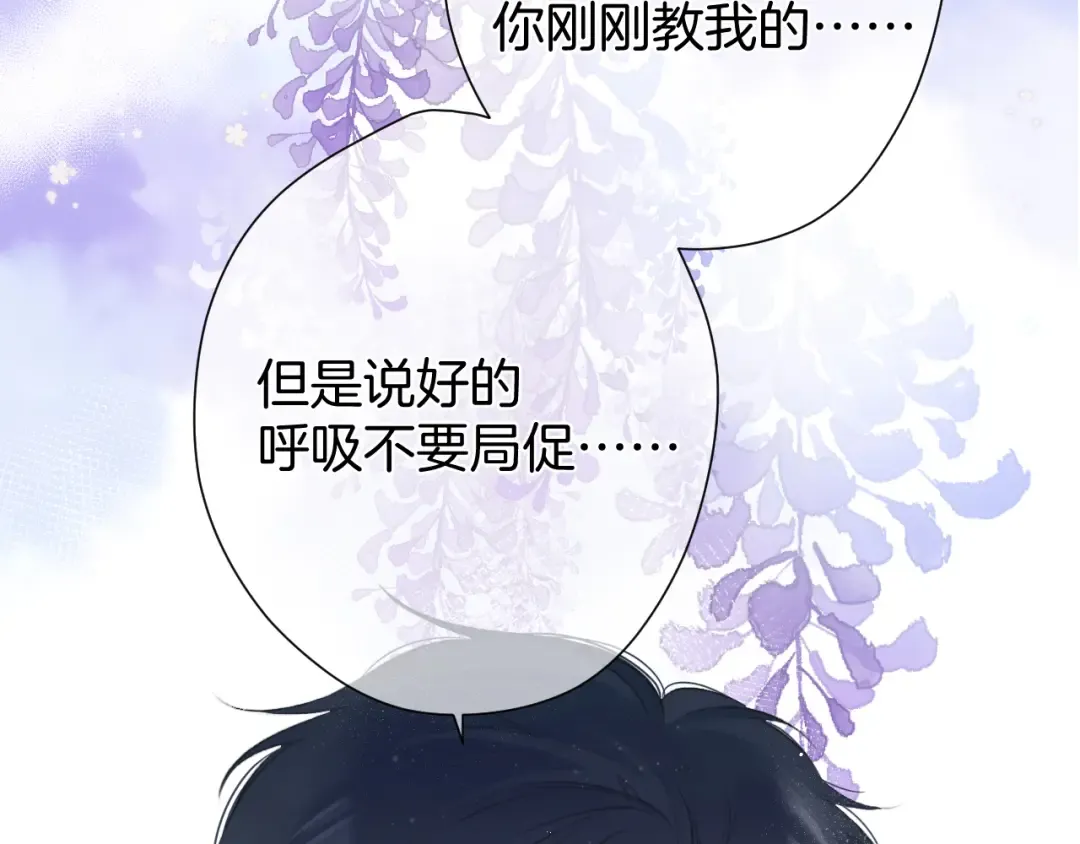 第96话 忍耐 第106页