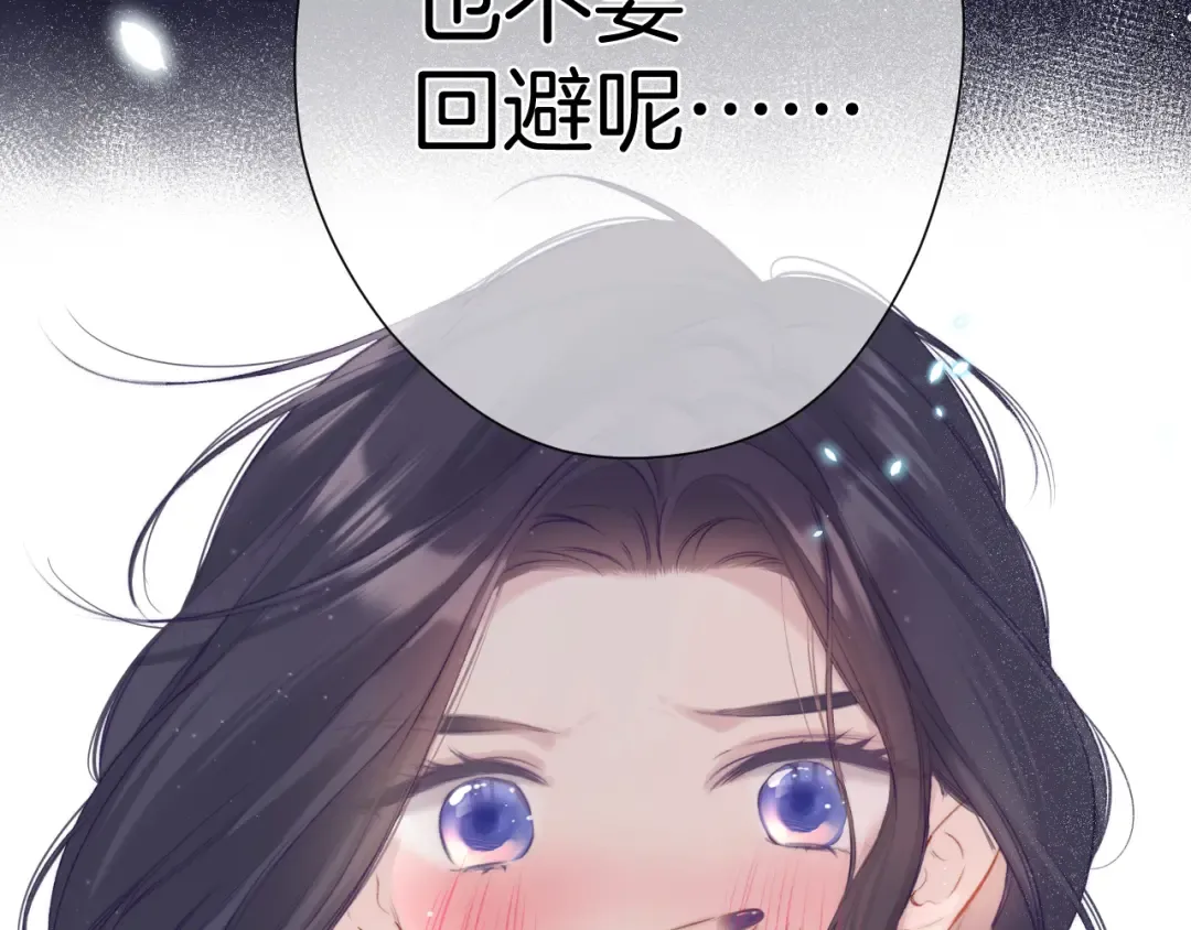 第96话 忍耐 第109页