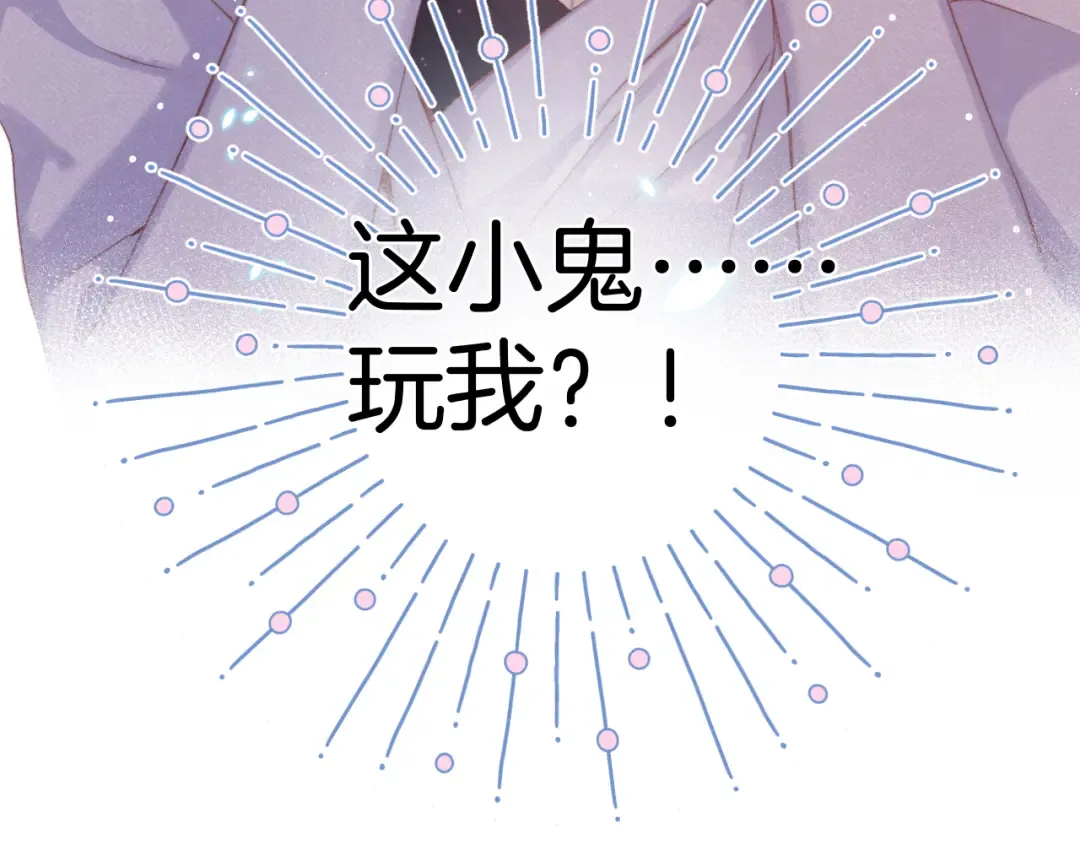 第96话 忍耐 第111页