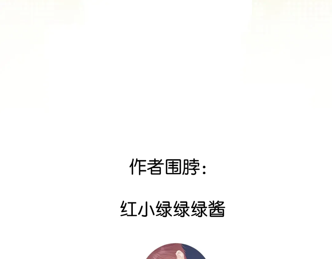 第96话 忍耐 第115页