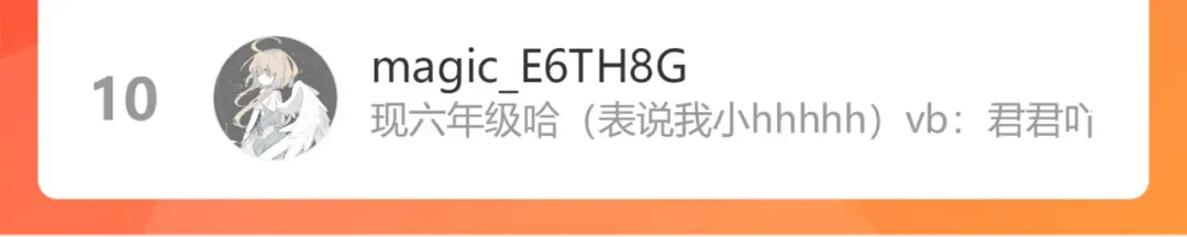 第96话 忍耐 第119页