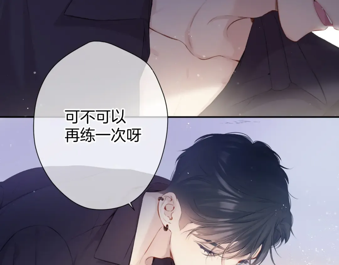 第97话 我哒 第4页