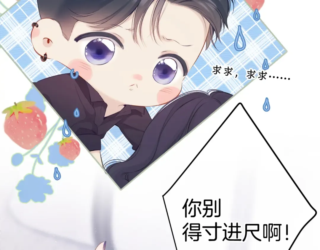 第97话 我哒 第7页