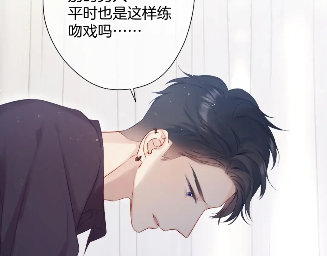 第97话 我哒 第11页