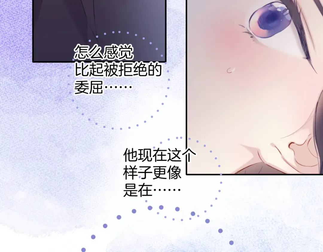 第97话 我哒 第15页