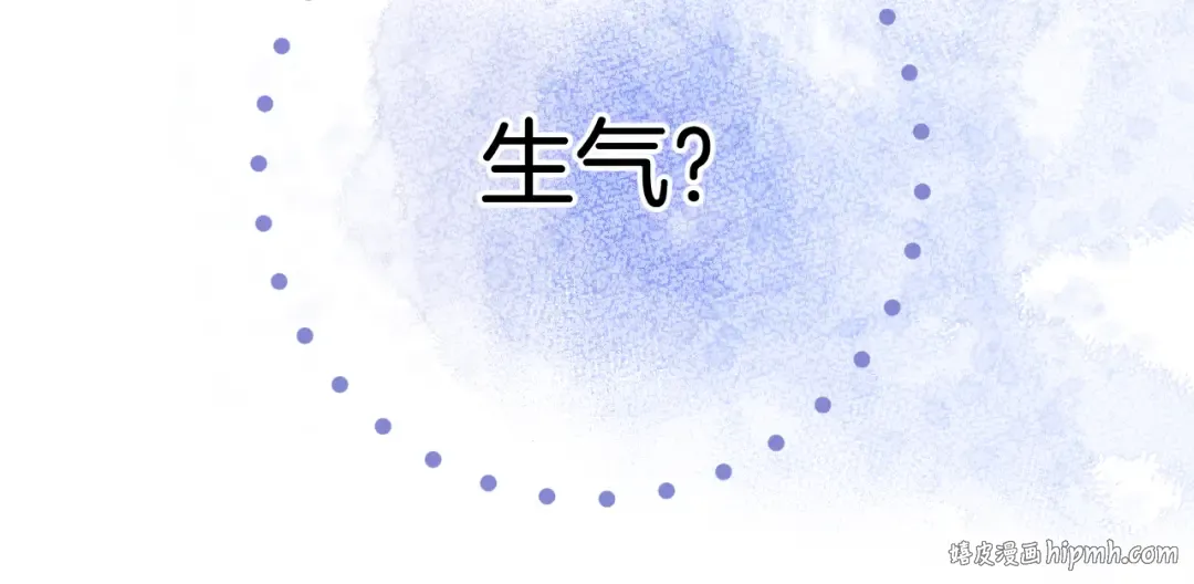 第97话 我哒 第16页