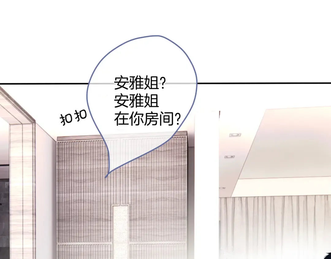 第97话 我哒 第17页