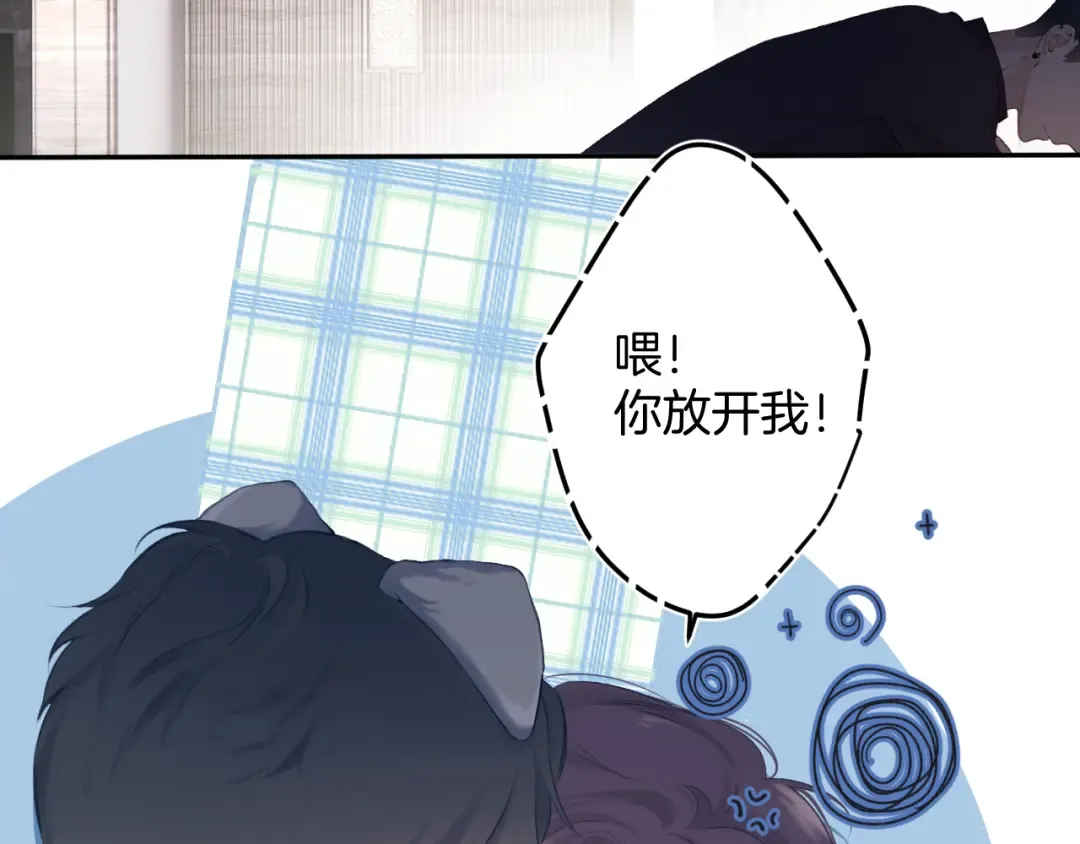 第97话 我哒 第18页