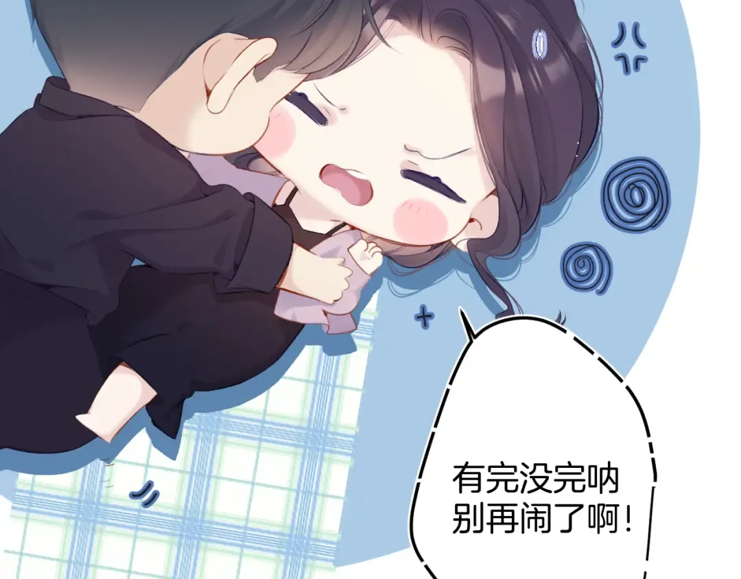 第97话 我哒 第19页