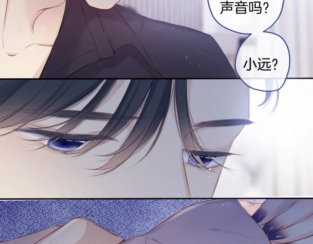 第97话 我哒 第21页