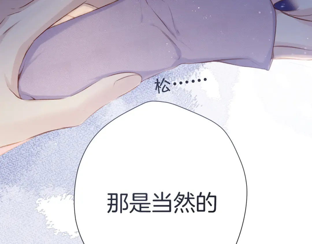 第97话 我哒 第22页