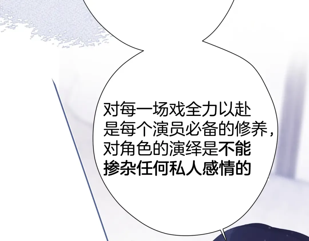 第97话 我哒 第23页
