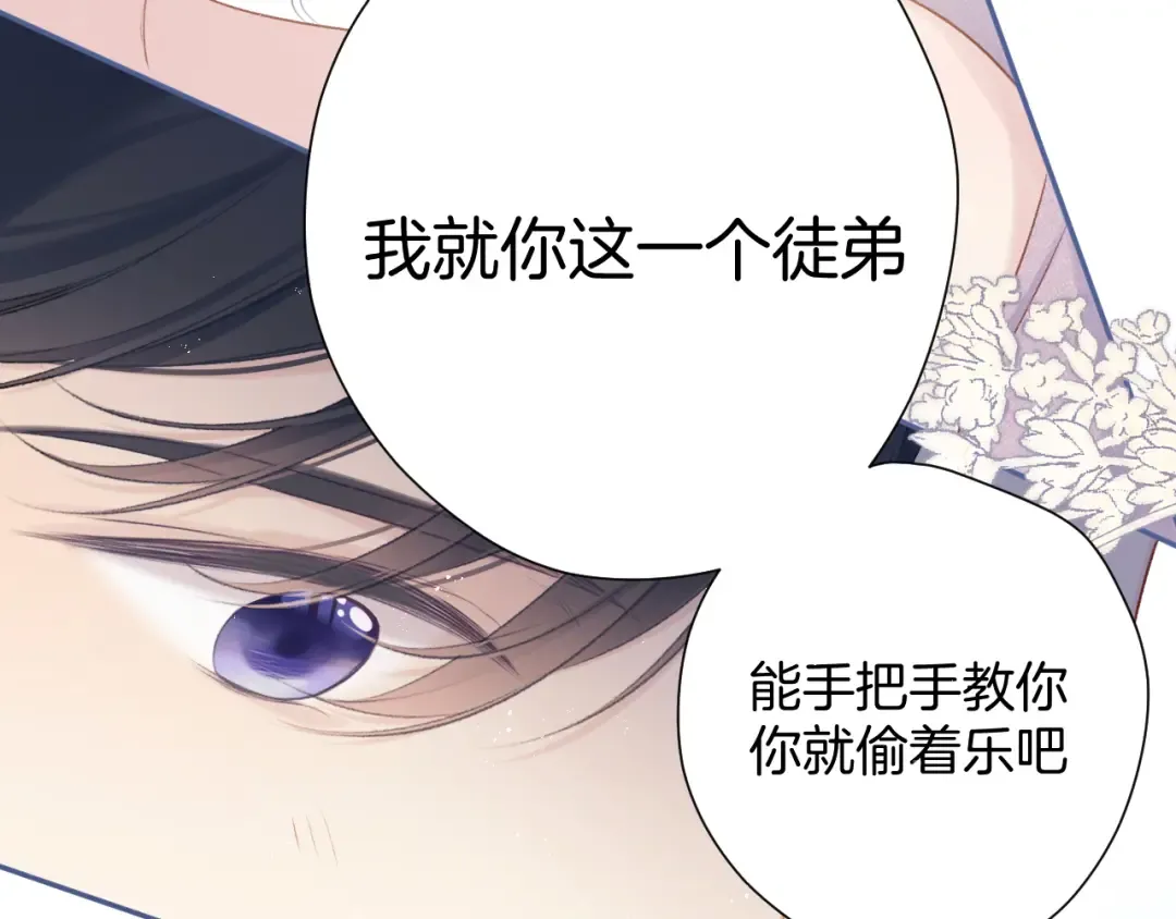 第97话 我哒 第27页
