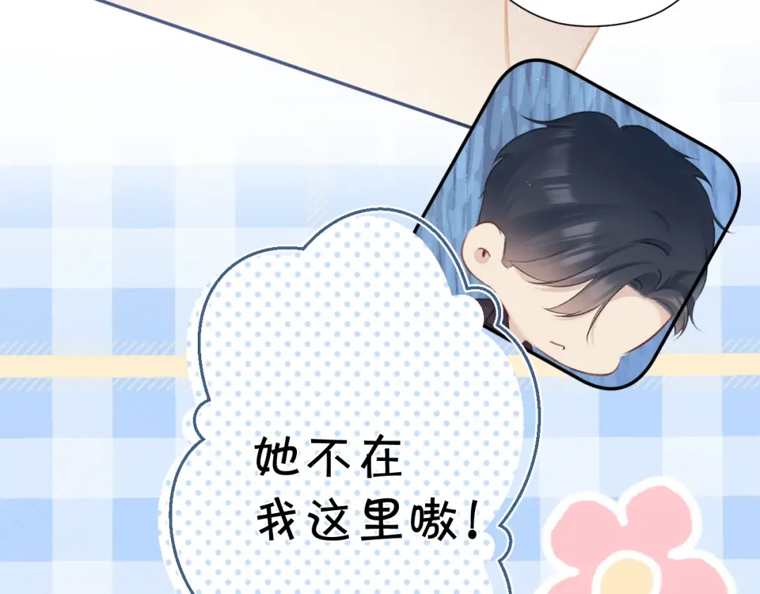 第97话 我哒 第28页
