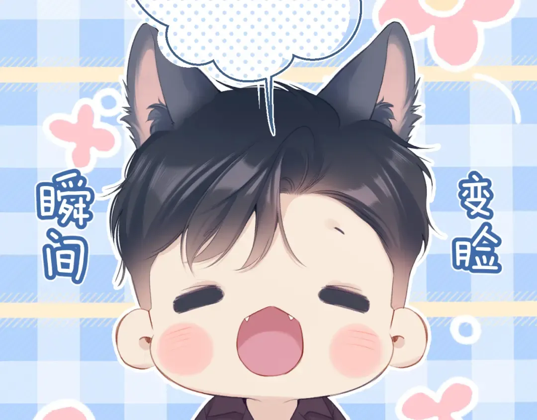 第97话 我哒 第29页
