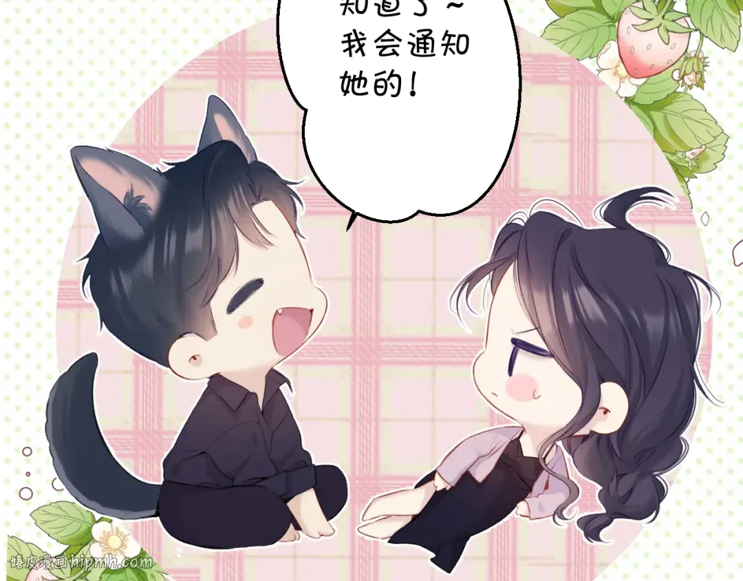 第97话 我哒 第32页