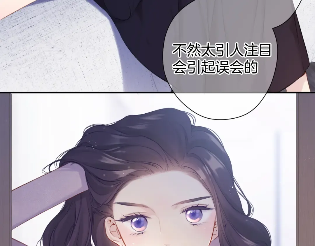 第97话 我哒 第34页