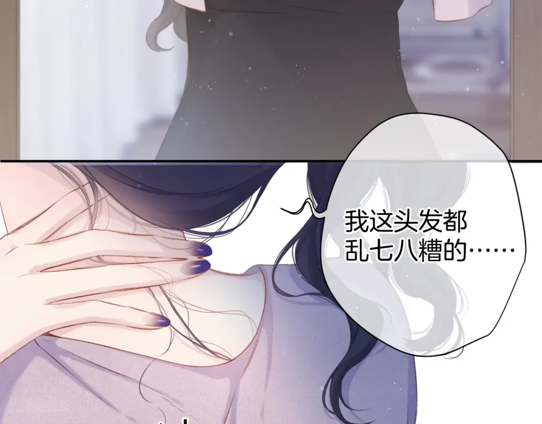 第97话 我哒 第36页