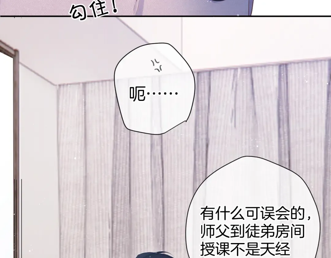 第97话 我哒 第37页