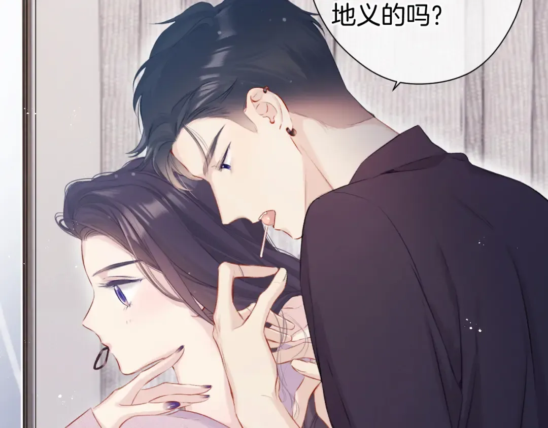 第97话 我哒 第38页
