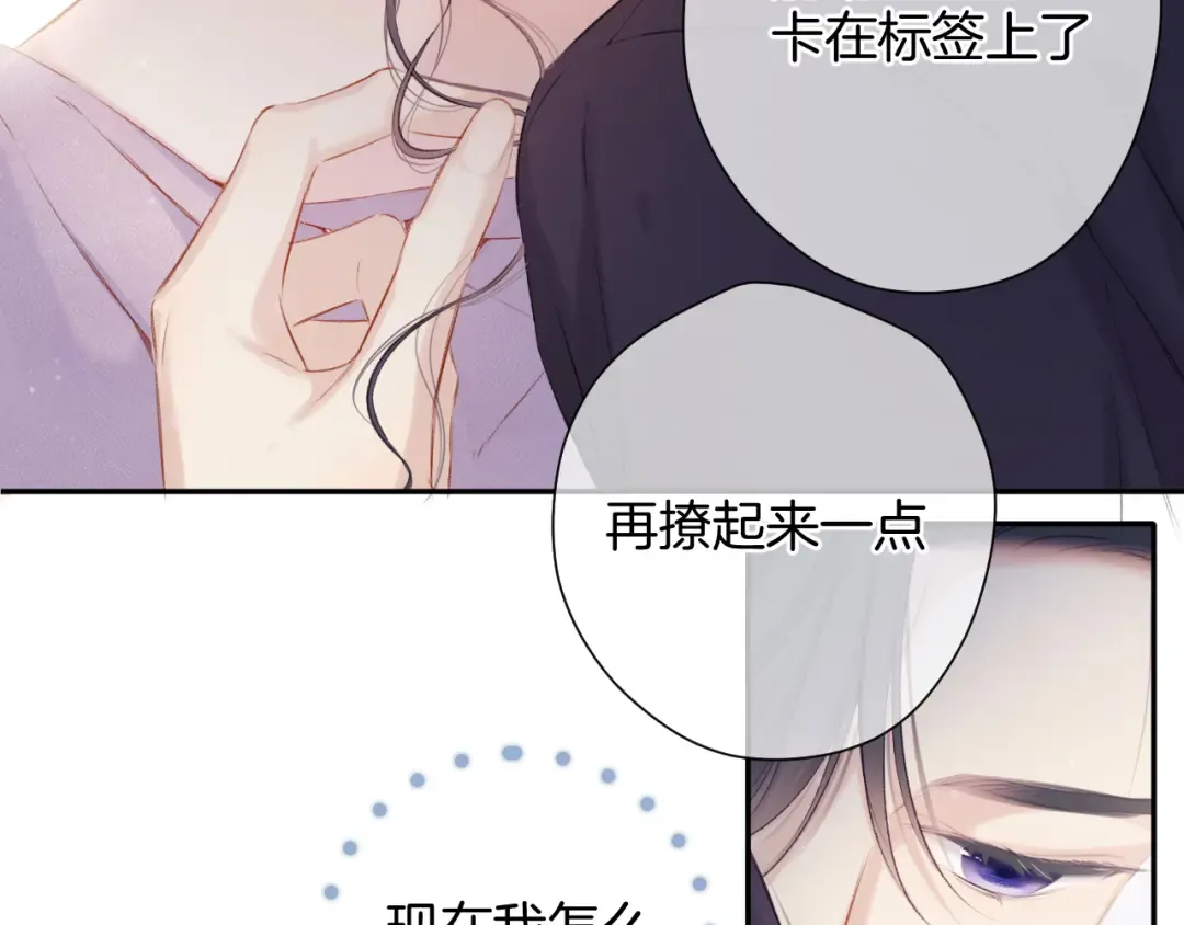 第97话 我哒 第41页