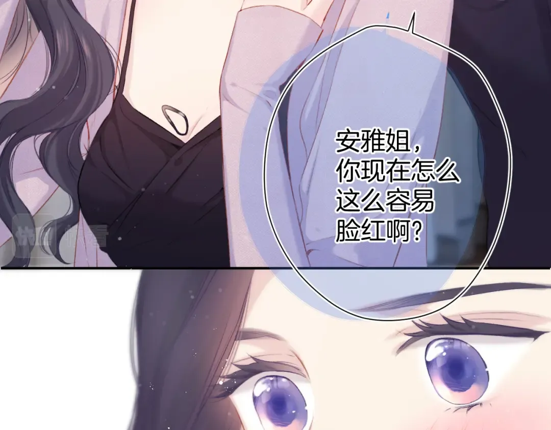 第97话 我哒 第45页