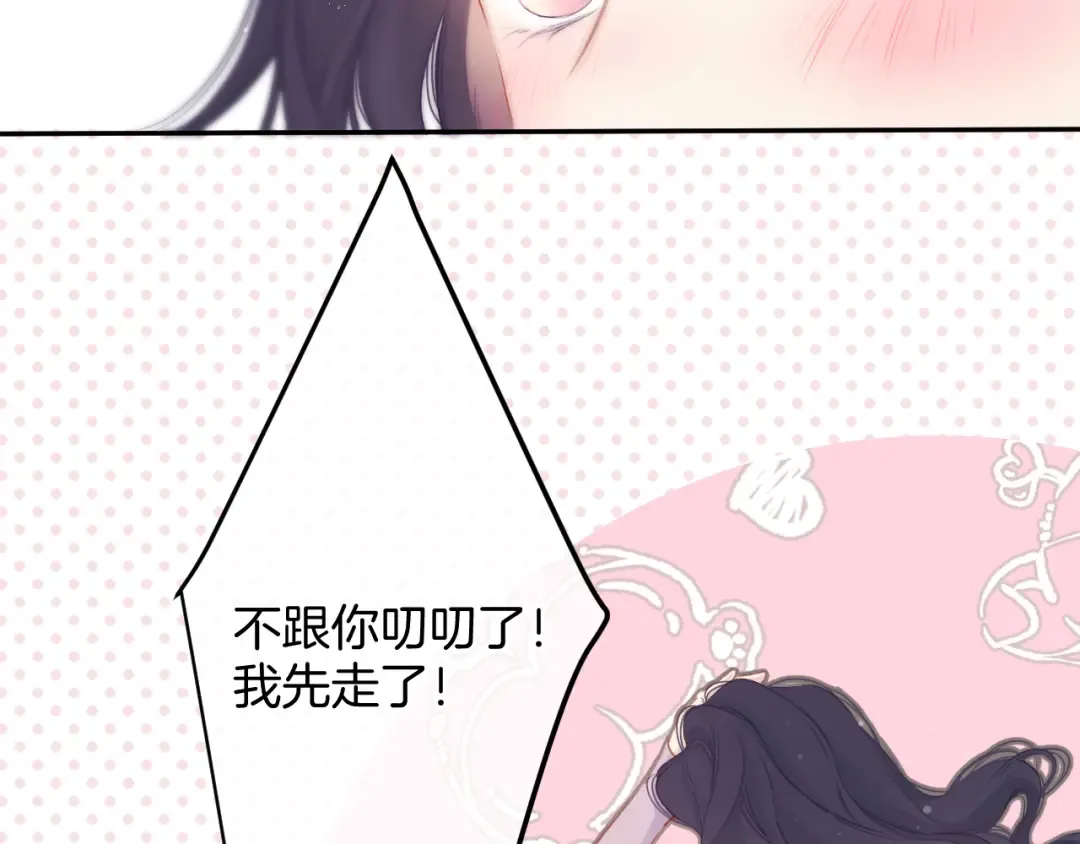 第97话 我哒 第46页